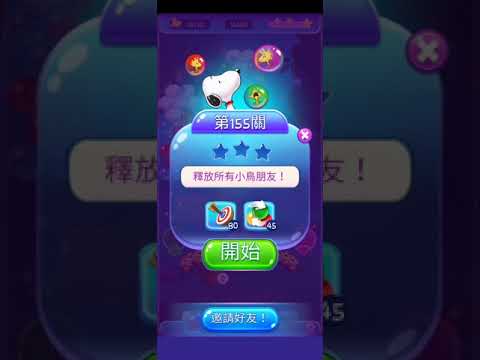 pop Level 155(★★★)