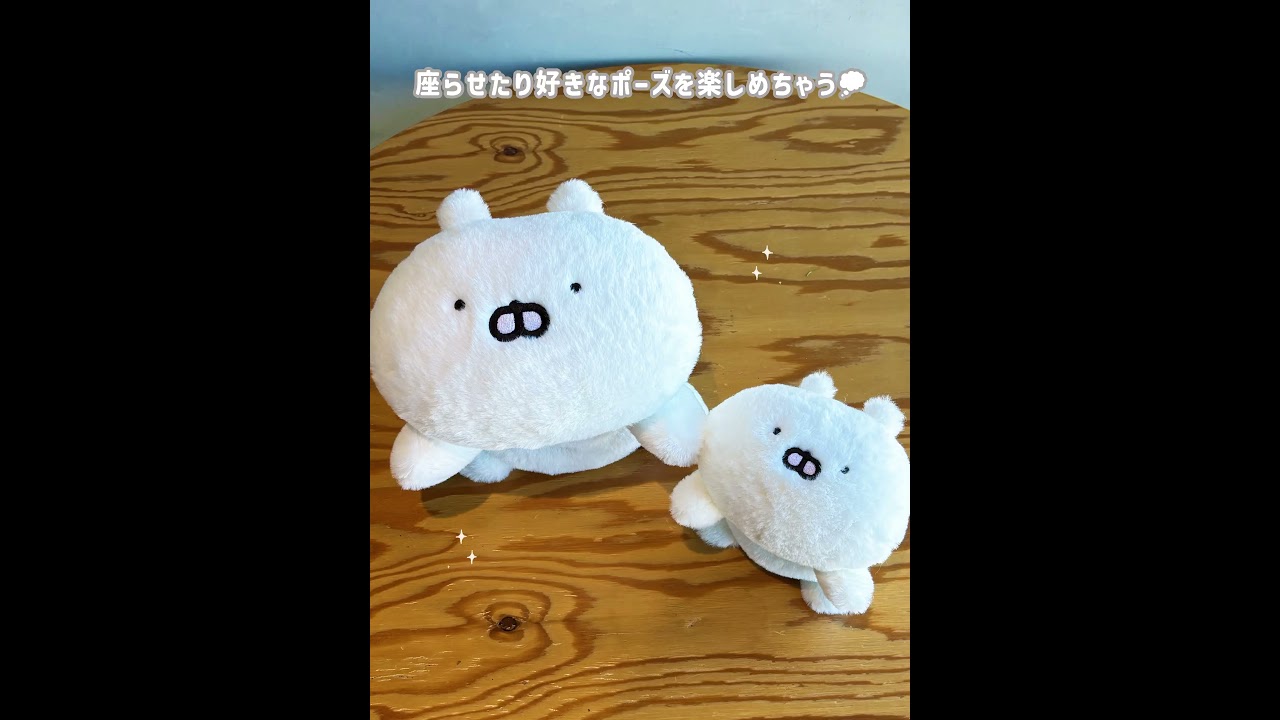 💭 #うさまる くたっとマスコット 新登場！💭