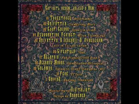 11 Shiva3 - Another Dimension