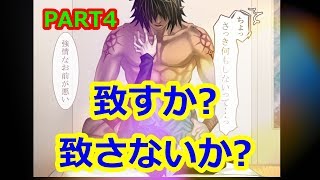 やっぱり男を抱くまで死にたくない俺がBLゲーム「続・死にたがりと魔物」を実況プレイ PART4(BLGame Zoku Shinitagari To Mamono #4-Let's play)
