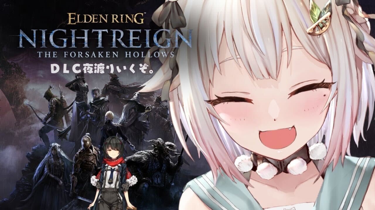 【 ELDEN RING NIGHTREIGN┊︎The Forsaken Hollows 】深夜のDLC破壊クラブ（ 集え、夜を渡る者たちよ。 ）【 にじさんじ┊︎葉山舞鈴/ましろ爻/コラボ 】