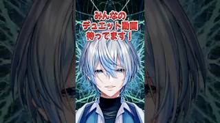 【デュエットチャレンジ】HIMEHINAのVを一緒にデュエットしない？【 #白噛ましゅー 】