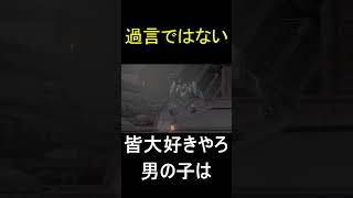 過言ではない#shorts