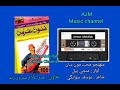 Muhnjo Muhib Monsaan Milan Manji Bheel Lyrics Yousif Solangi Album 105 Sindhisongs