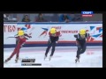 шорт-трек ЧМ 15.03.2015 1000 метров финал В мужчины Виктор Ан ...