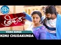 Tripura Movie - Ninu Chudakunda Manasu Video Song || Swathi Reddy || Naveen Chandra