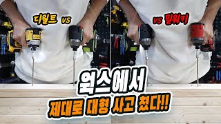 웍스 WU291D (5.0Ah, 배터리 2개)_동영상_이미지