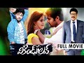 Weekend Love Telugu Full Movie Adit Supriya Shailaja Sri Hari