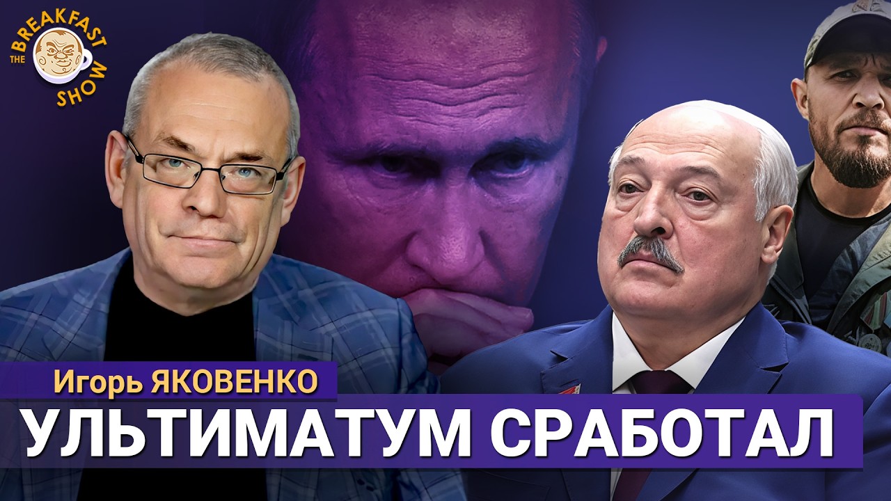 Обращение Лунина - опасность для Путина. Лукашенко сдается Зеленскому. Игорь