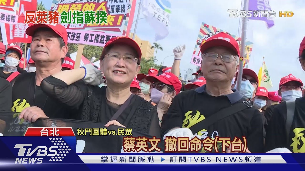秋鬥人潮史上最多! 三萬人上街「反萊豬」