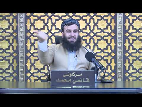 وانەی شەست و دووەم