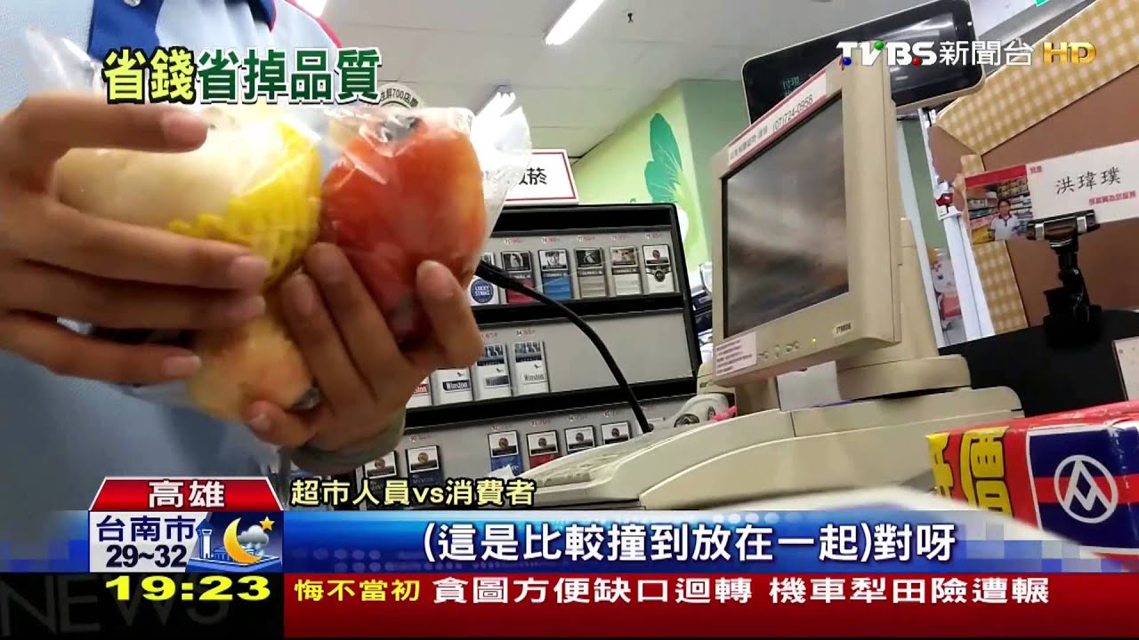 超市推特價NG水果　芒果甜味變臭酸味