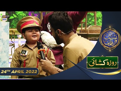 Shan e Iftar - Segment: Roza Khushai (Kids Segment) - 24th April 2022 - #ShaneRamazan
