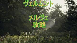 DD2【ドラゴンズドグマ2】攻略プレイ8