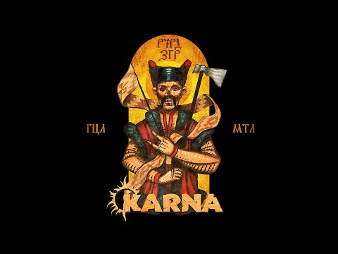 KARNA - Річард з Гір (2022 new)