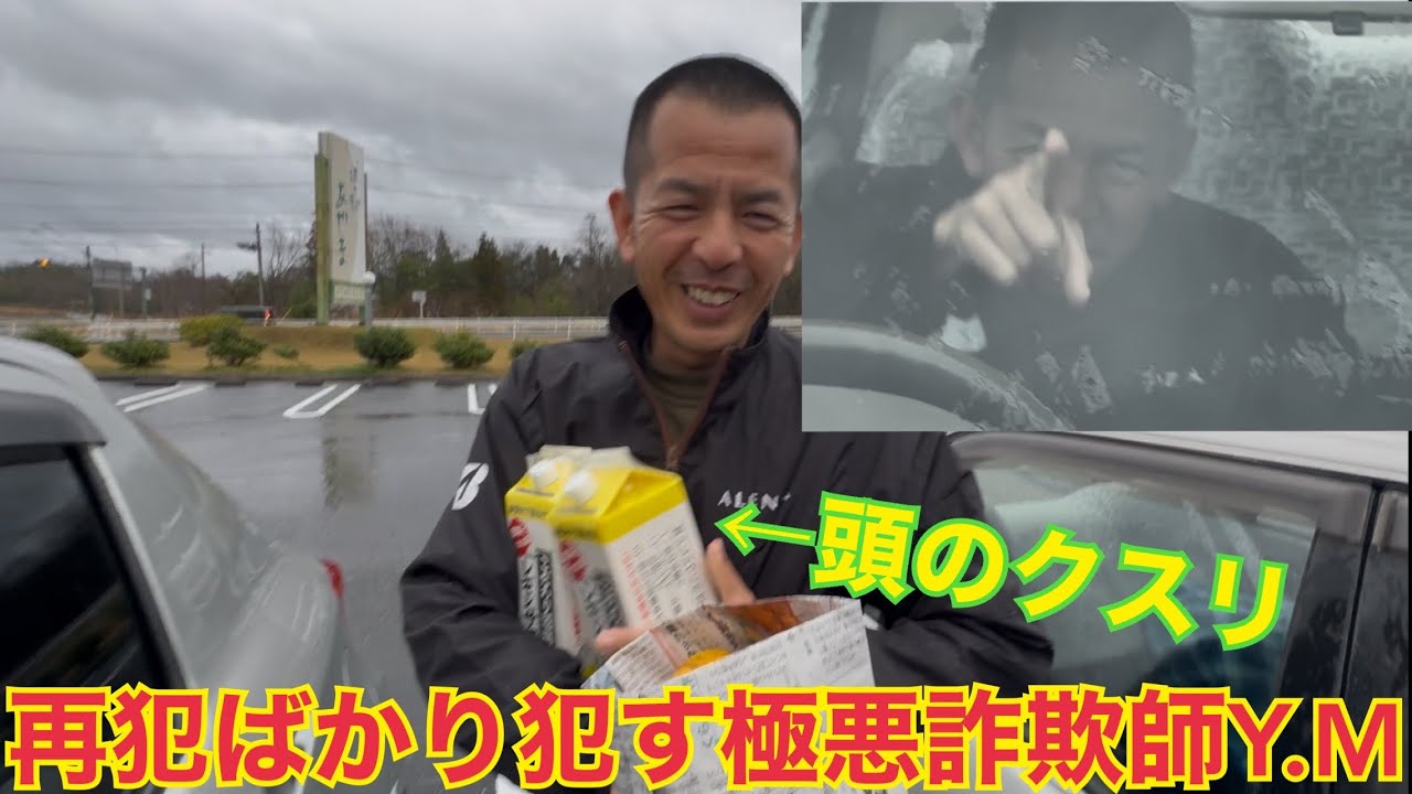 【マコチェルシリーズ】薮田誠45歳が現れた！