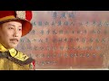 256 Year Old Longevity Legend Did He Really Exist Witnessing The Rise And Fall Of Nine Dynasties