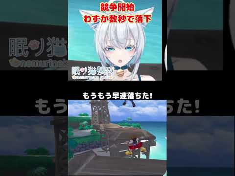 【KINGDOMHEARTS切抜】競争開始わずか数秒で落下