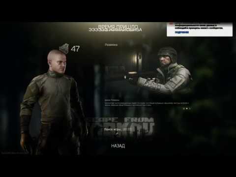 Escape from Tarkov 12 Патч