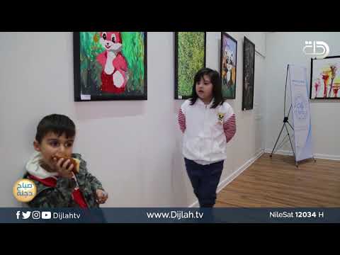 شاهد بالفيديو.. معرض فني لاطفال متلازمة داون في قاعة متحف السليمانية