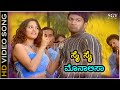 Sai Sai Monalisa ಸೈ ಸೈ ಮೊನಾಲಿಸಾ ನೀ ಬ್ರಹ್ಮನ HD Video Song P