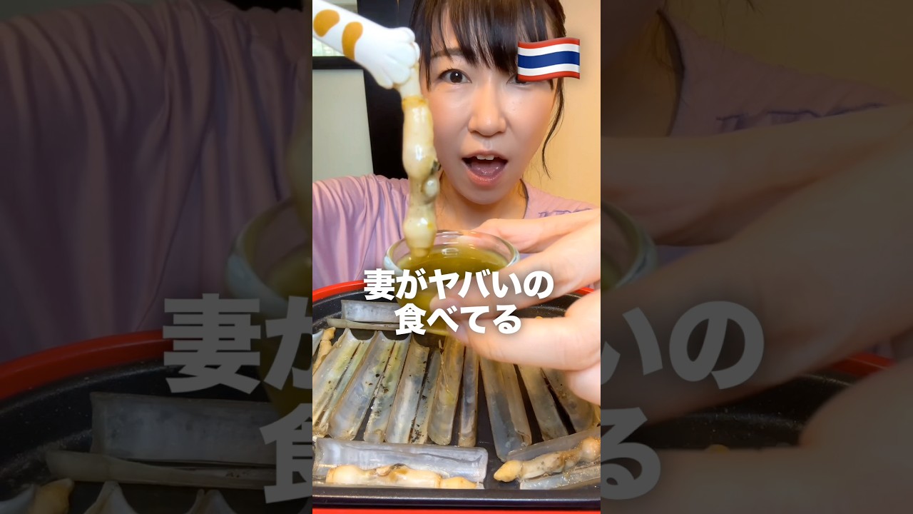晩酌に最高のおとも#モッパン #mukbang #asmr#shorts
