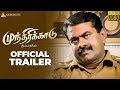 Munthiri Kaadu Official Tamil Trailer Seeman Kalanjiyam Puzhal Subapriya