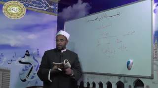 صورة شرح متممة الآجرومية - الدرس الثامن والعشرون - ((المفعول فيه))028