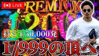 【グール999】オータ川島店