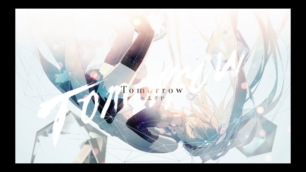 八王子P「Tomorrow feat. 初音ミク」
