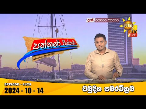 Hiru TV