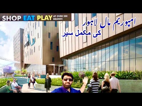 Shopping Mall || Emporium Mall Lahore - Largest Shopping Mall🔥🔥🔥Lahore 🇵🇰 by #Nishat Group.