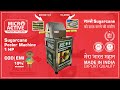 Product Video