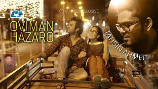 Oviman Hazaro | অভিমান হাজারো | Tahsin Ahmed | Apurba | Momo | Official Drama Video | Bangla Song