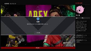 Apex実況！えぺ！参加型[FPS]