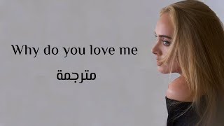 Adele - Why do you love me (مترجمة)