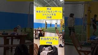 多忙な社会人サッカー選手のリアルvlog✅⚽️#日常#vlog#サッカー#社会人#スタバ店員