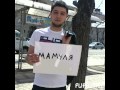 Мама, ты самая лучшая, я люблю тебя 