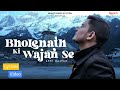 भोलेनाथ की वजह से Bholenath Ki Wajah Se Lyrical Video Mahadev Songs 2025
