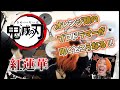 鬼滅の刃 LiSA 紅蓮華 フルを叩いてみた Demon Slayer Kimetsu No Yaiba Opening Full Gure