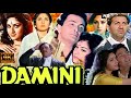 Damini 1993 Full Movie Sunny Deol Rishi Kapoor Meenakshi Seshadri Amrish Puri Facts Review