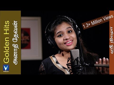 அநாதி தேவன்| Cover | Srinisha |Golden Hits Tamil Christian Traditional Song