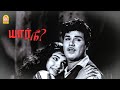 யார் நீ Climax சீன் Yaar Nee HD Movie Jaishankar