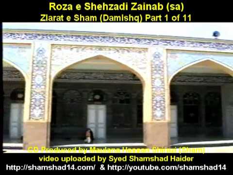 Visual Ziyarat of Bibi Zaynab / Zainab binte Ali, Damascus 