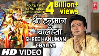 हनुमान चालीसा Hanuman Chalisa I GULSHAN KUMAR I HARIHARAN, Full HD Video I Shree Hanuman Chalisa