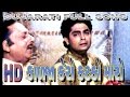 Kalja Kero Katko - કાળજા કેરો કટકો મારો - Praful Dvae - Gujarati Song - Movie Uncha re