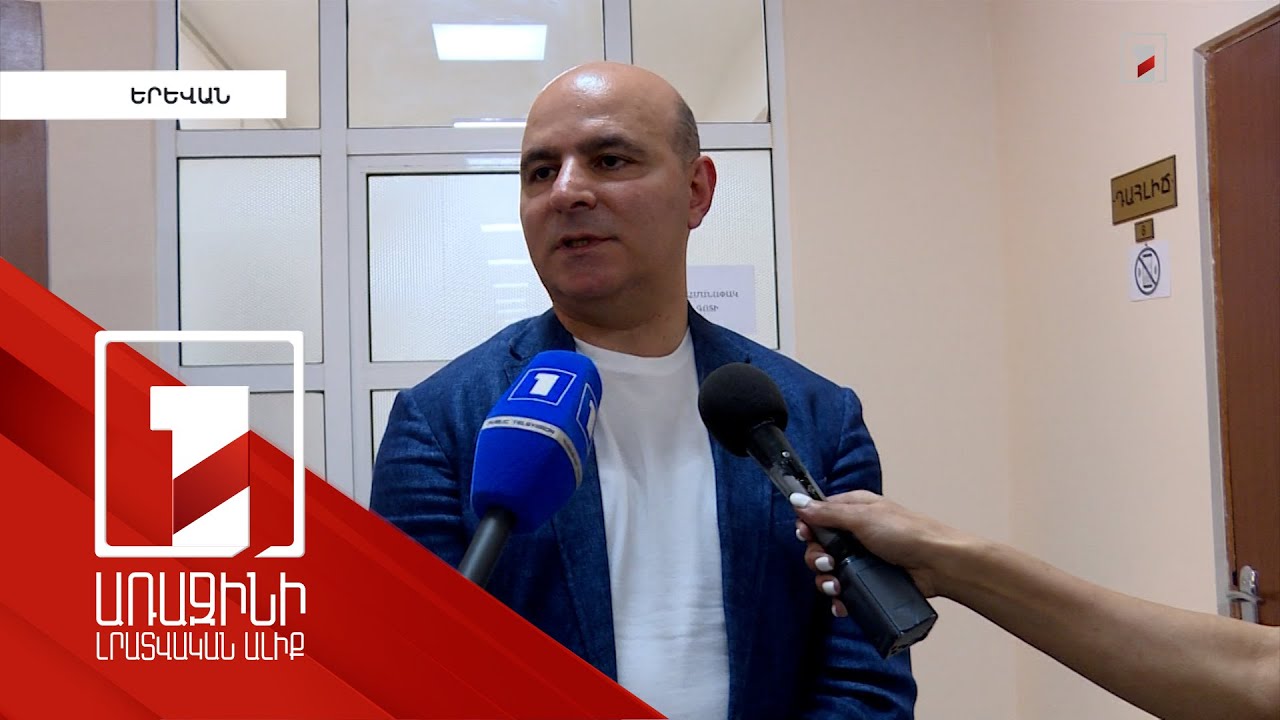 Պետությանը վերադարձնելու գույք չունեմ. ԱԱԾ նախկին պաշտոնյան՝ Հակակոռուպցիոն դատարանում