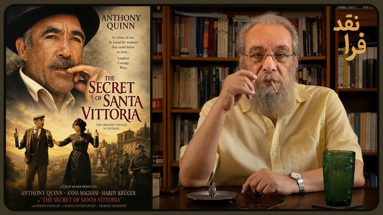 نقد فیلم "راز سانتا ویتوریا" The Secret of Santa Vittoria