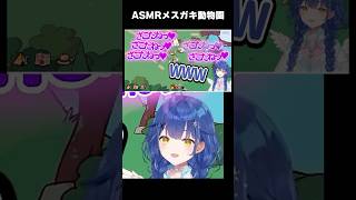 ▼【天才】あまみやザコだね動物園が爆誕する瞬間┊MyVoiceZoo