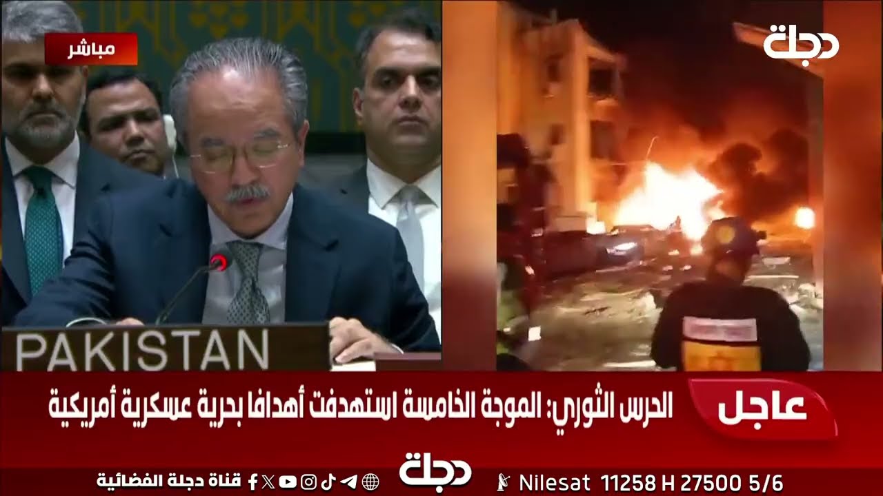 فيديو | مباشر.. جلسة مجلس الامن الدولي حول ايران